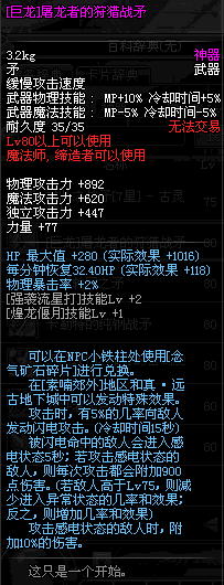 dnf天启者称号_暗黑传说屠龙勇士称号怎么获得_屠龙者称号